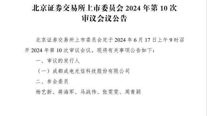 粤媒：深足、广州队等5家广东俱乐部均可在12月5日递交准入材料